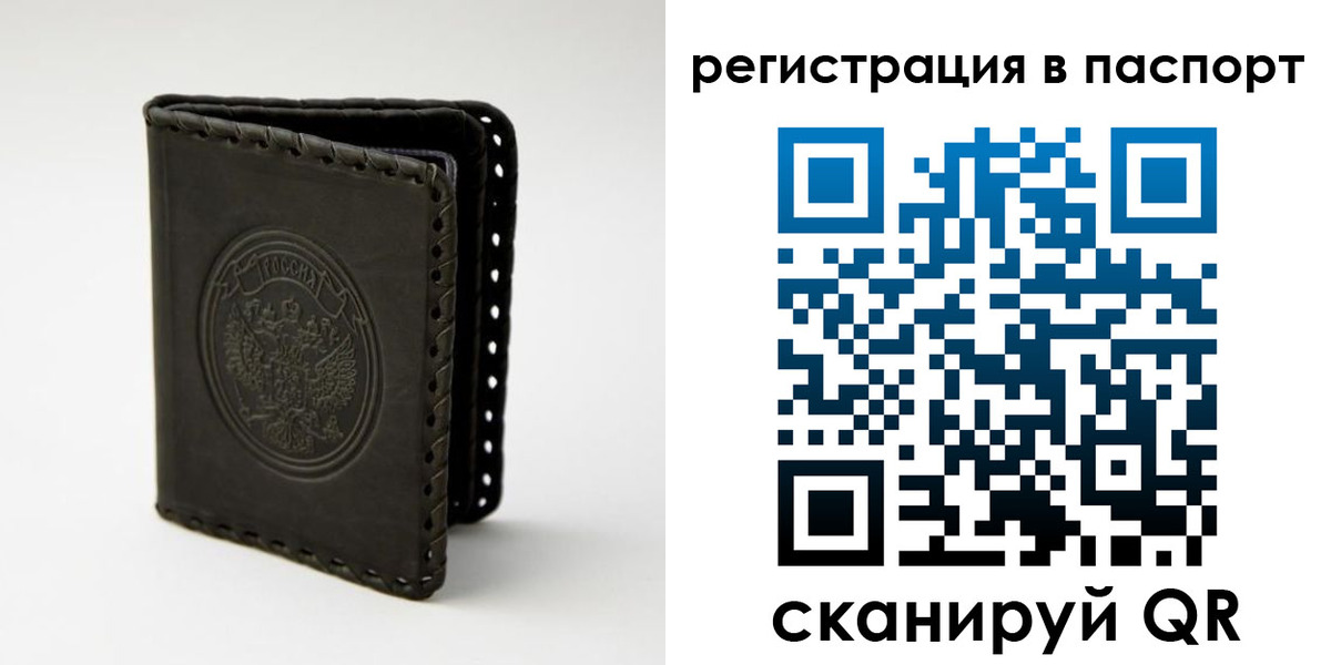прописка законно в Железноводске