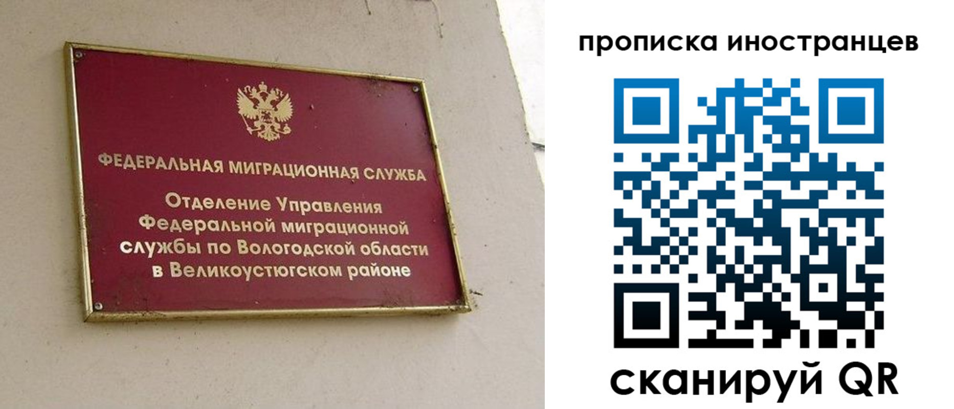 временная регистрация для всех в Железноводске
