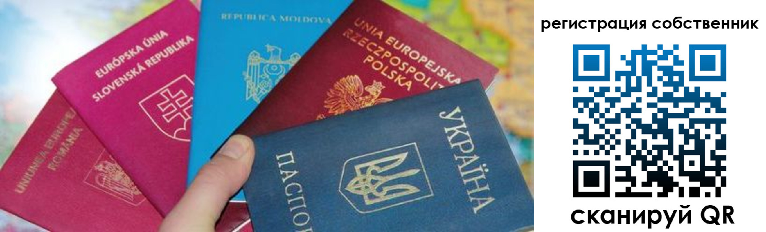 миграционный учет в Железноводске