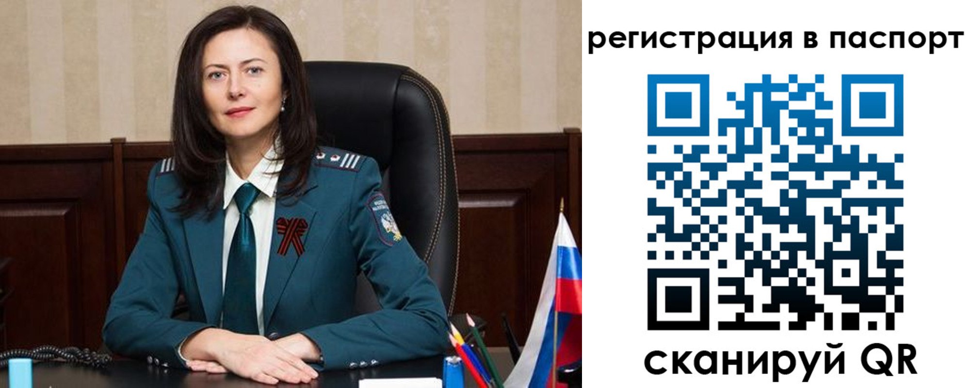 прописка 2025 в Железноводске