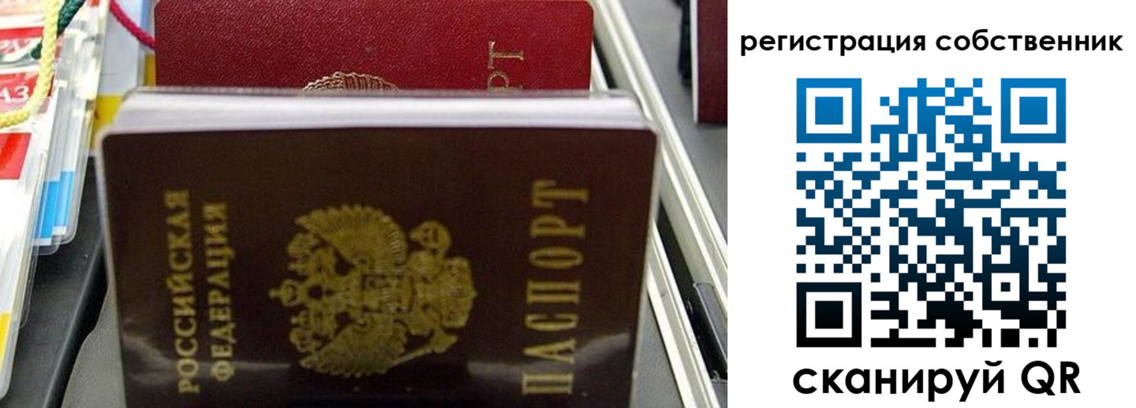 временная регистрация поиск в Железноводске