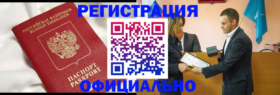 прописка от собственника в Железноводске