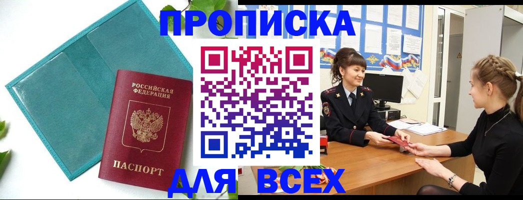 регистрация для школы в Железноводске