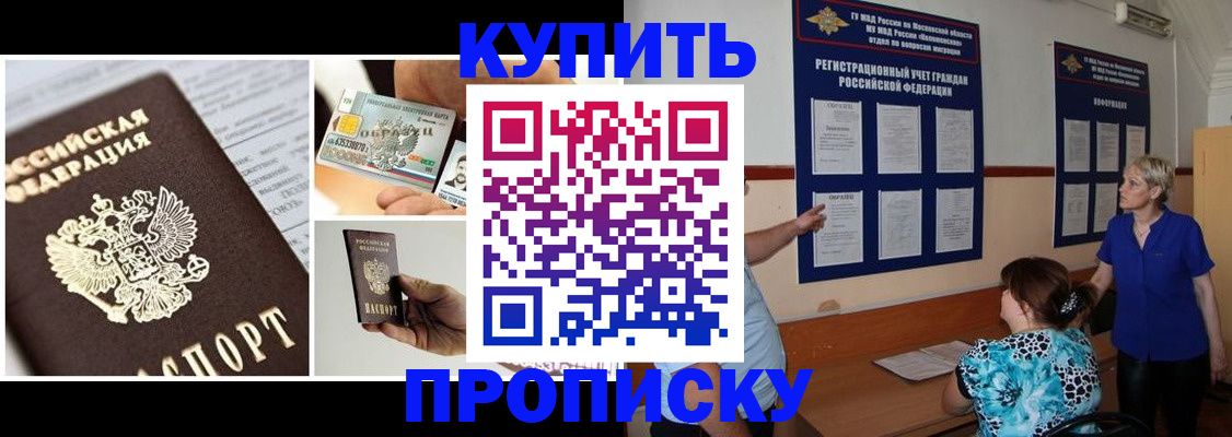 временная регистрация госуслуги в Железноводске